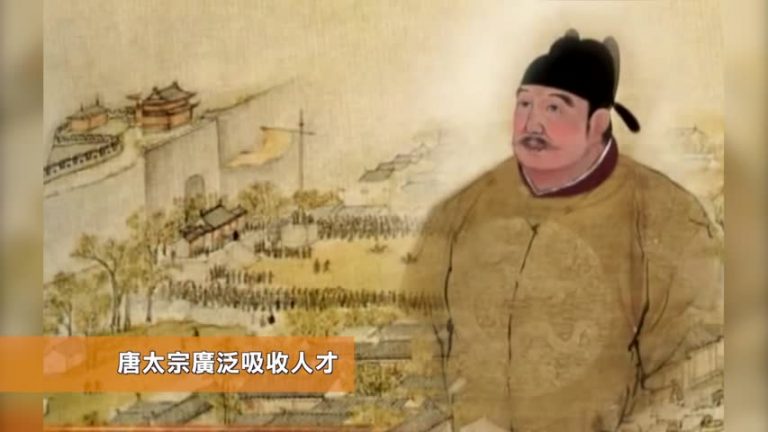 萬花筒：李世民的用人之道