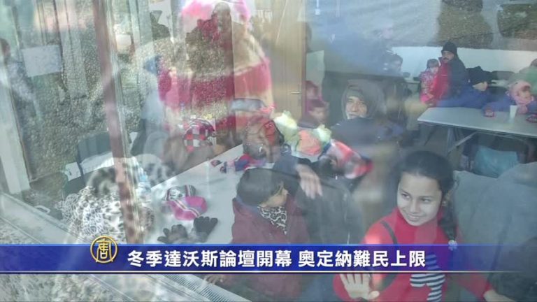 1月20日國際快訊