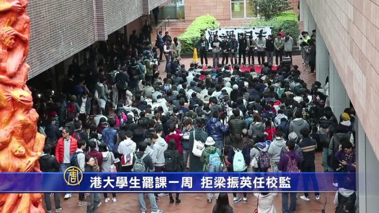 港大學生罷課一週 拒梁振英任校監
