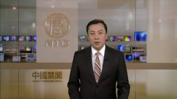 【禁闻】央视播福建军演 台国防部：假新闻