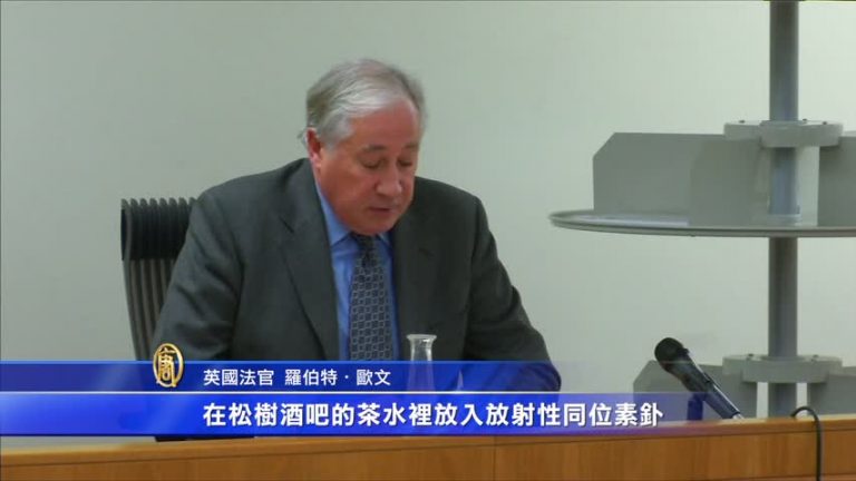 俄前特工投毒案 英法官報告直指普京