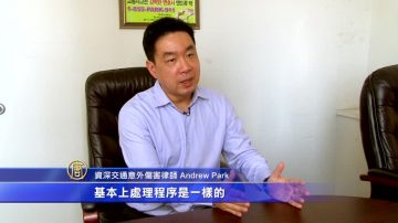 意外傷害律師解析之一 老人小孩事故處理