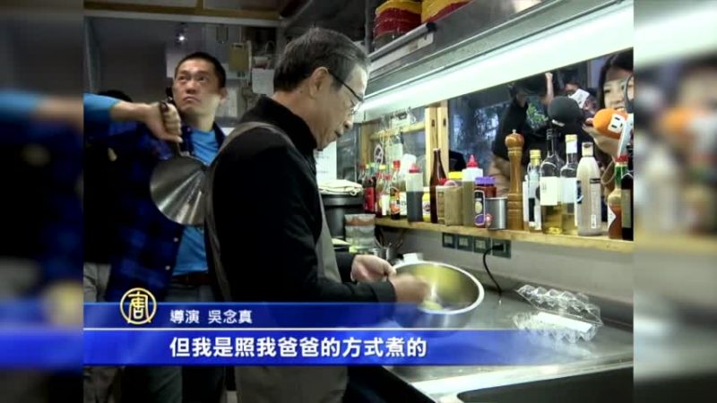 吳念真柯一正親自下廚 宴請百街友