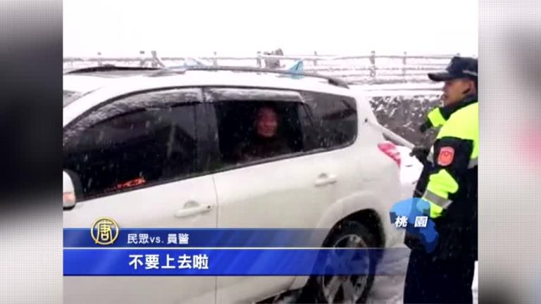 拉拉山下雪 創20多年來最厚積雪記錄
