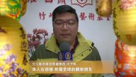 文化藝術基金會董事長向全球觀眾拜年