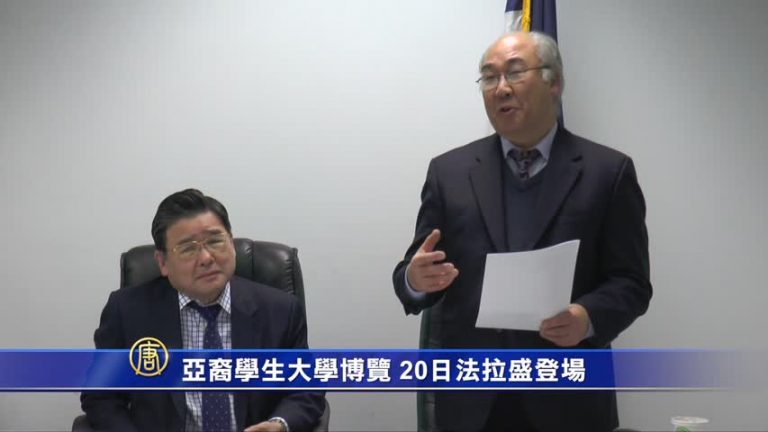 1月26日法拉盛社區新聞簡訊