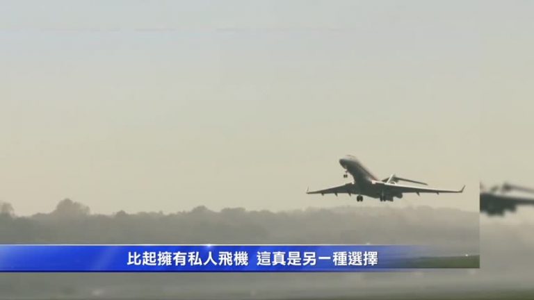 匿名自由飛 私人飛機租賃服務遊世界