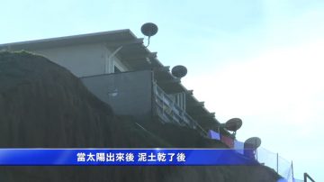 厄爾尼諾侵蝕 加州海岸小城海崖坍塌