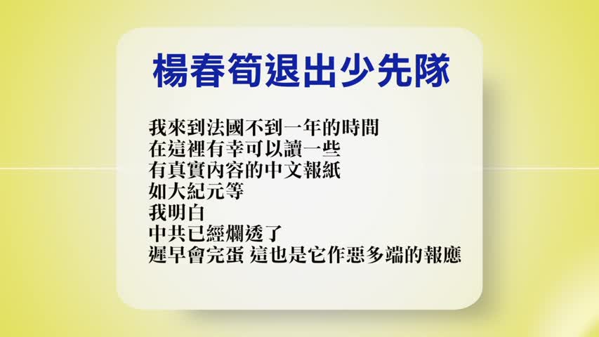 【禁闻】1月29日退党精选