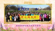 美國首都、紐約、西雅圖等地法輪功學員恭祝李洪志大師新年好