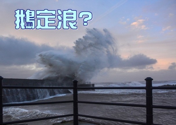 天降異象？英海岸巨浪現動物形態