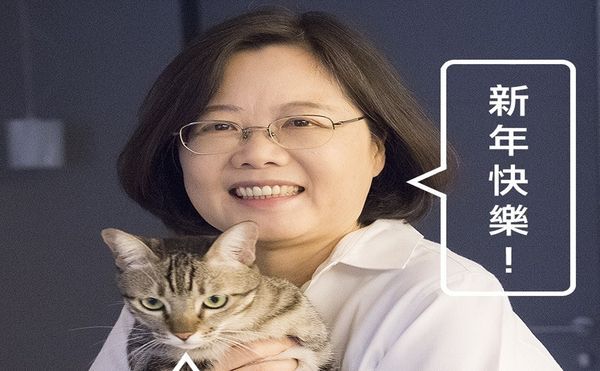 新年賀選民 朱立倫跳體操 蔡英文新MV