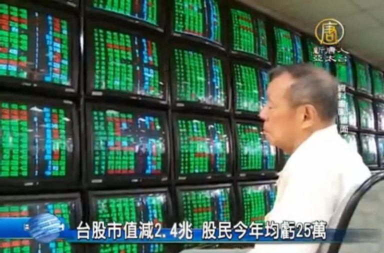 台股市值減2.4兆 股民今年均虧25萬