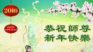 越南、泰國法輪功學員恭祝李洪志大師新年好