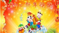 齊齊哈爾法輪功學員恭祝李洪志大師新年快樂(25條)