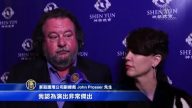 公司副總裁：我敬佩神韻總導演