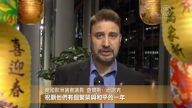 英國歐洲議會議員對新唐人觀眾新年問候