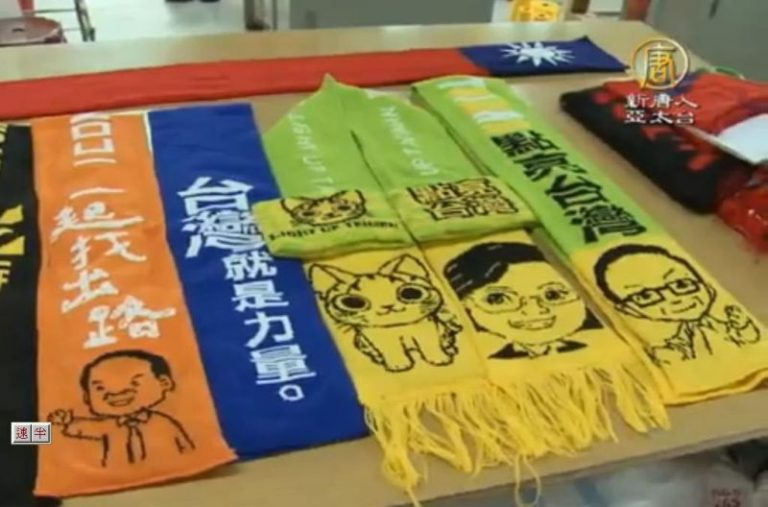 居家生活小物應用 業者搶搭總統大選商機