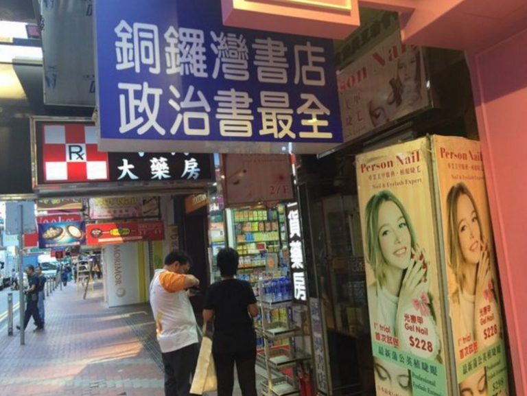 【今日點擊】中共公安香港抓人的內幕細節