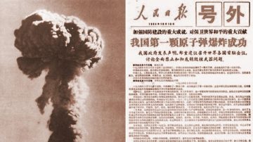 英媒：中共和朝鮮在擁核立場上曾同穿一條褲子