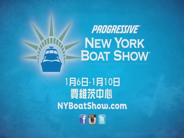 【廣告】紐約遊艇展 Progressive New York Boat Show 1/6-1/10