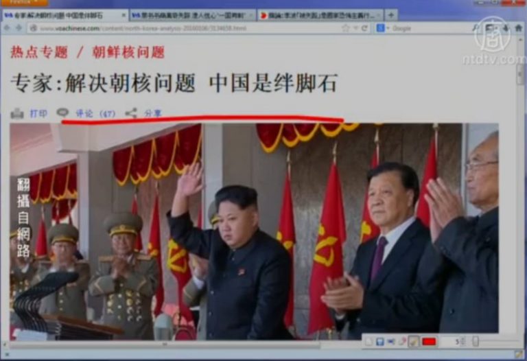 【今日點擊】金正恩比核彈危險或促習近平撕裂共黨