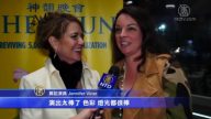 觀神韻 舞蹈演員成中國古典舞粉絲
