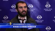 神学院研究生：神韵百看不厌