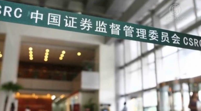小品：中證監內部會議曝熔斷大戲機密