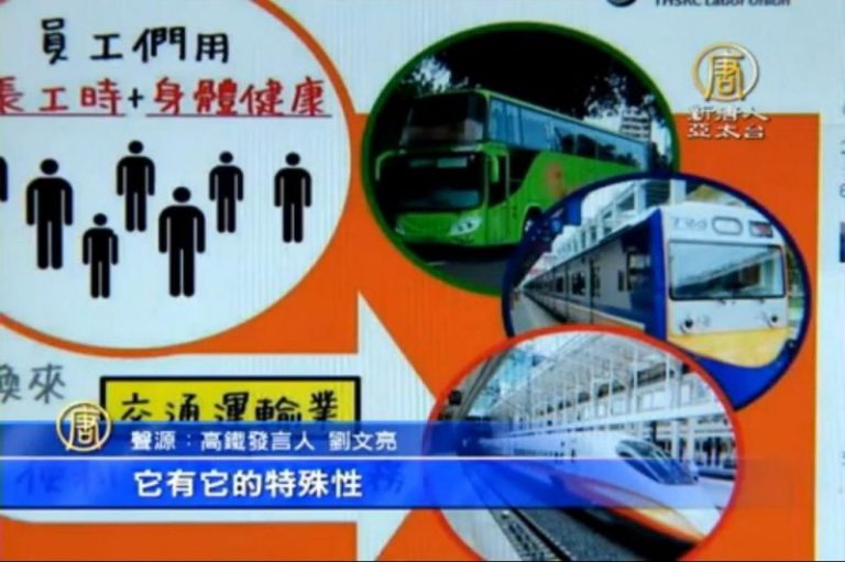 欠5億加班費 高鐵新年恐停駛？