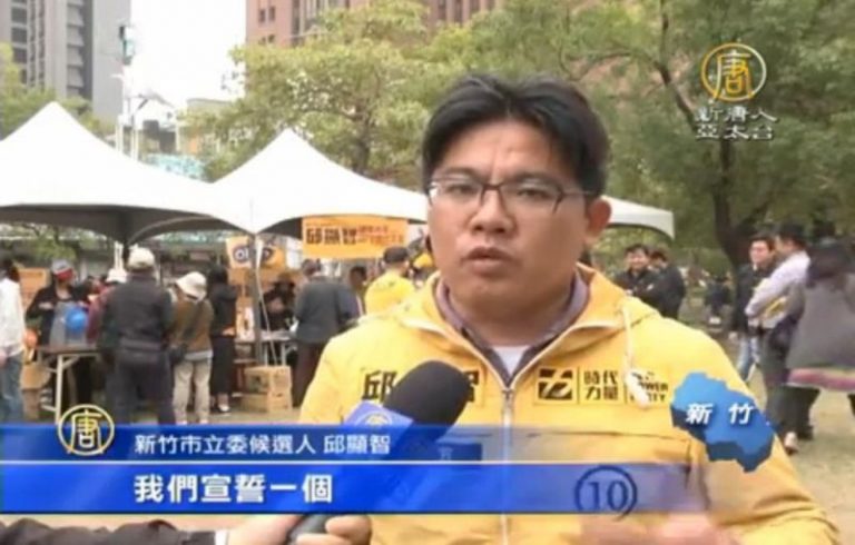 選前超級星期天 邱顯智辦遊行告別舊政治