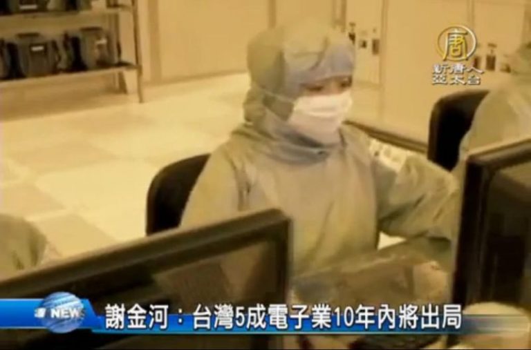 謝金河：台灣5成電子業10年內將出局