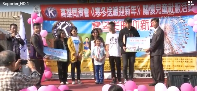 慈善團體寒冬送暖 弱勢童興奮搭摩天輪