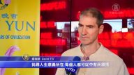 久盼神韵终如愿 达拉斯周末场爆满加座