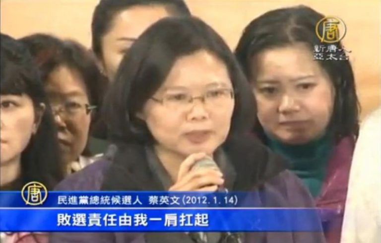 最後一哩路！蔡英文重貼四年前敗選感言