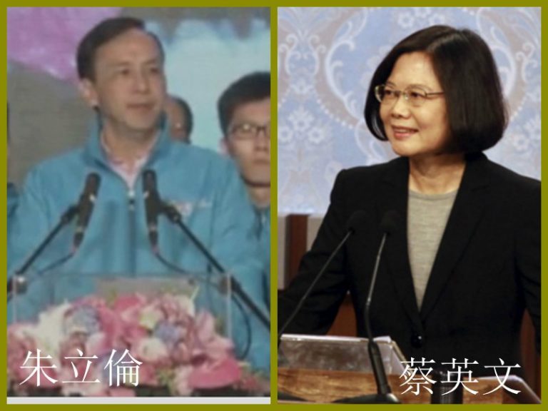 台灣大選後 蔡英文被中共「消失」朱立倫「請辭」