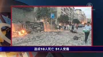 【严真点评】广西爆炸被噤声 欢天喜地庆国殇