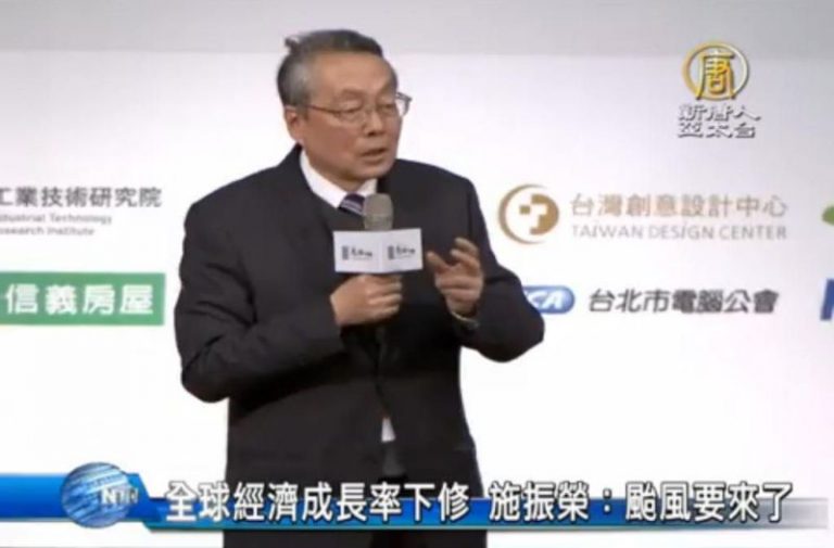 全球經濟成長率下修 施振榮：颱風要來了