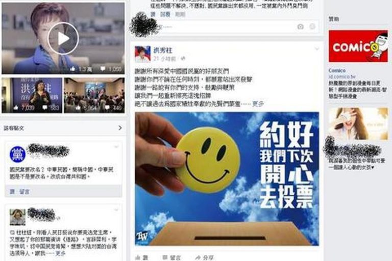 洪秀柱宣布參選國民黨主席 歡迎大家查黨產