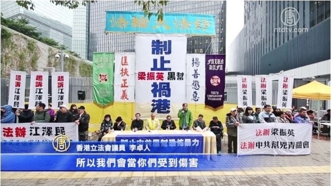 中共黑幫搗亂  港多位政要力挺法輪功