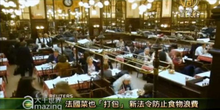 法國菜也「打包」 新法令防止食物浪費