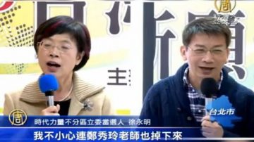 抢不分区 民进党尤美女谦说抱歉