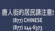 【广告】毕得胜律师行(David M. Peterson, P.C.)