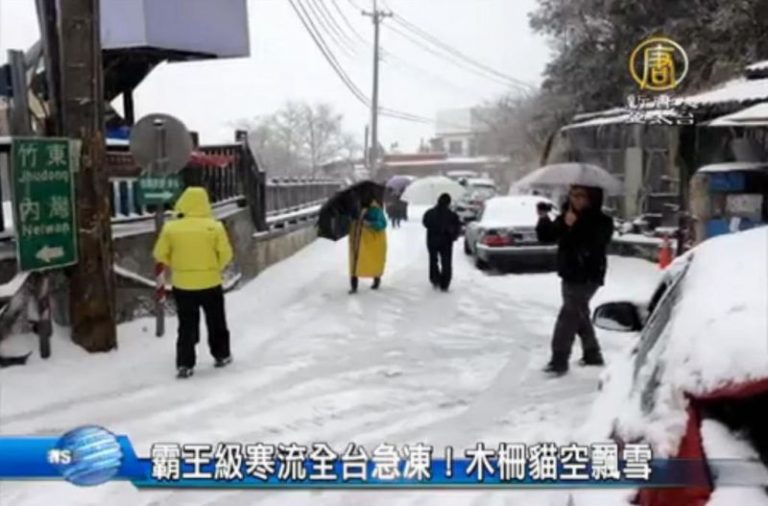 霸王級寒流全台急凍！木柵貓空飄雪