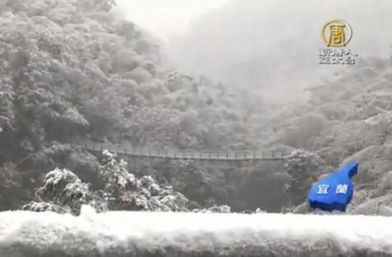 不只太平山武陵 宜蘭低海拔山區也降雪