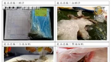 蝦仁好毒！家樂福、大潤發、頂好淪陷