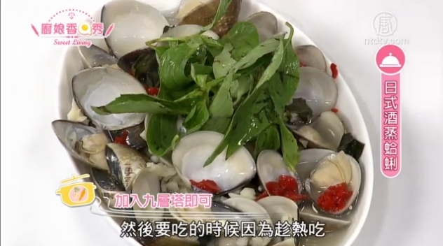 廚娘香Q秀：日式酒蒸蛤蜊&紅油鮮蝦炒手