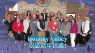 HolidayValley祝新唐人觀眾新年快樂
