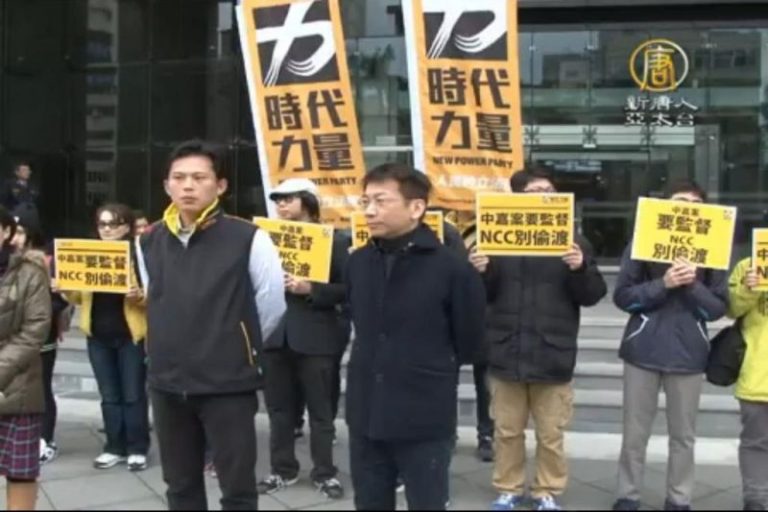 遠傳併中嘉案今審查 時代力量提多疑點
