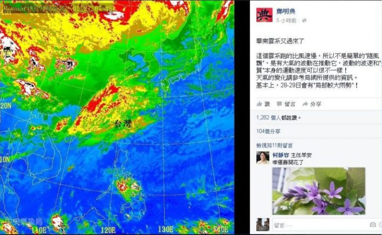 好天氣持續不久 鄭明典：明後天有大雨